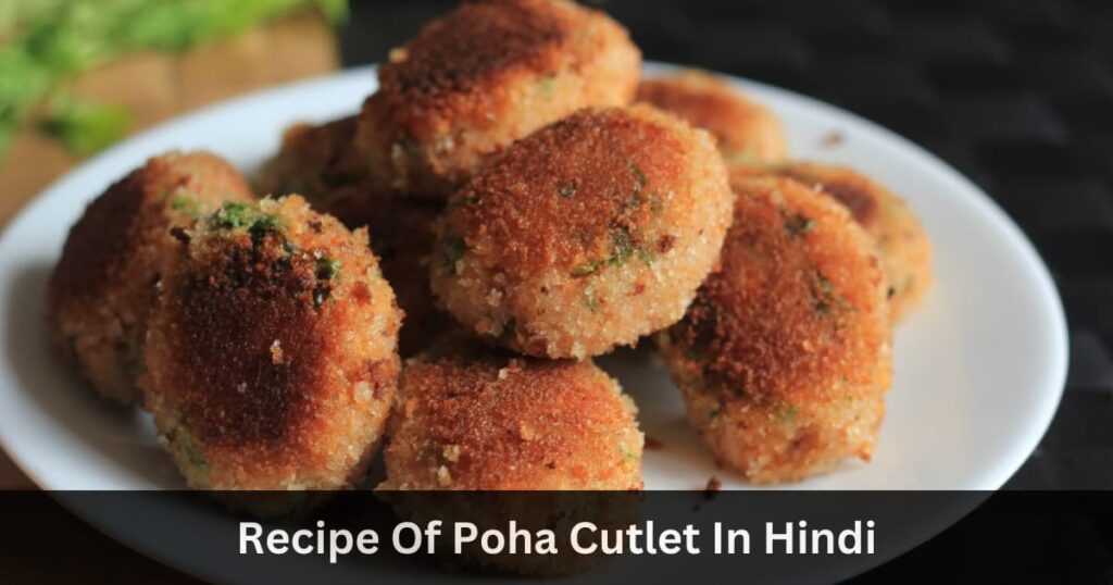 Recipe Of Poha Cutlet In Hindi