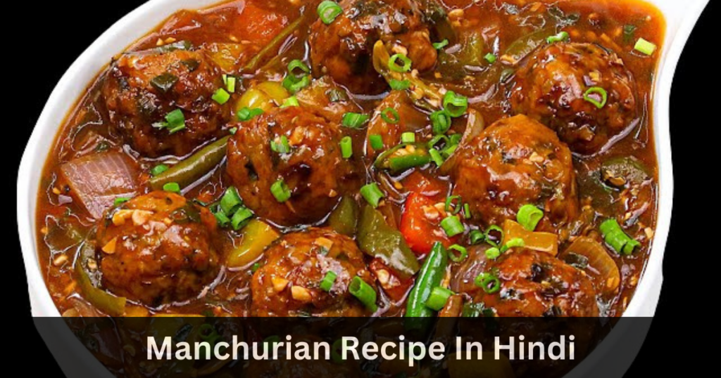 Manchurian Recipe In Hindi