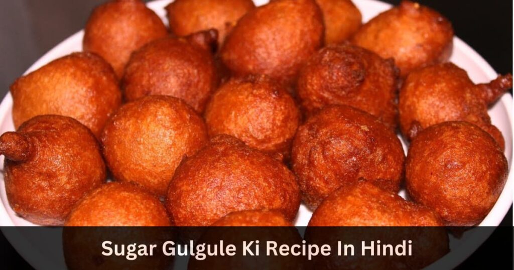 Sugar Gulgule Ki Recipe In Hindi